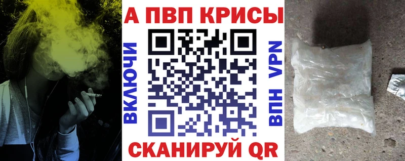 A-PVP СК  Купить закладки  Людиново 