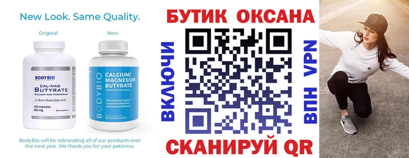 Купить Людиново Бутират BDO 33%