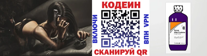 Купить Людиново Кодеиновый сироп Lean Purple Drank