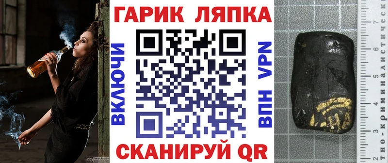 ГАШ VHQ  Купить где  Людиново 