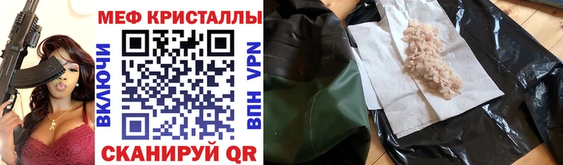 Купить где  Людиново  МЯУ-МЯУ кристаллы 