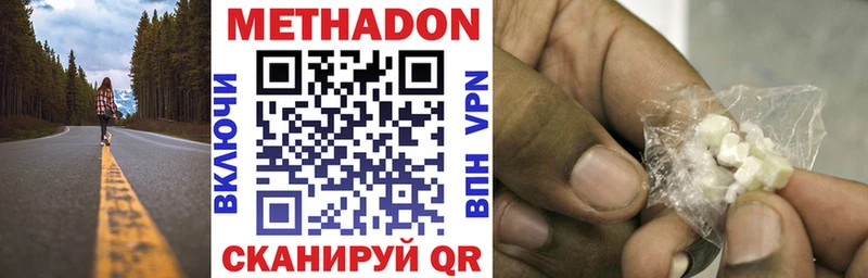 МЕТАДОН VHQ  Купить закладки  Людиново 