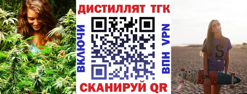 Купить Людиново Дистиллят ТГК Wax