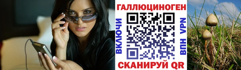 Псилоцибиновые грибы ЛСД  Купить  Людиново 
